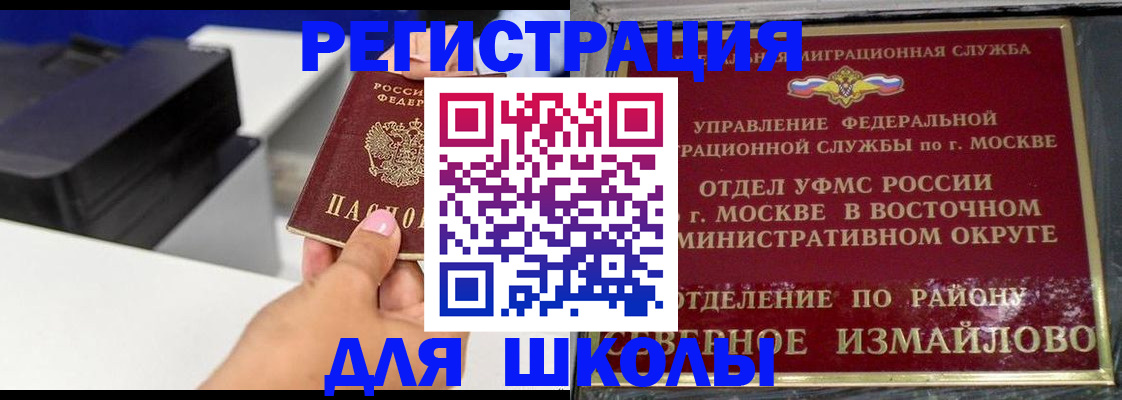 купить прописку в Закаменске