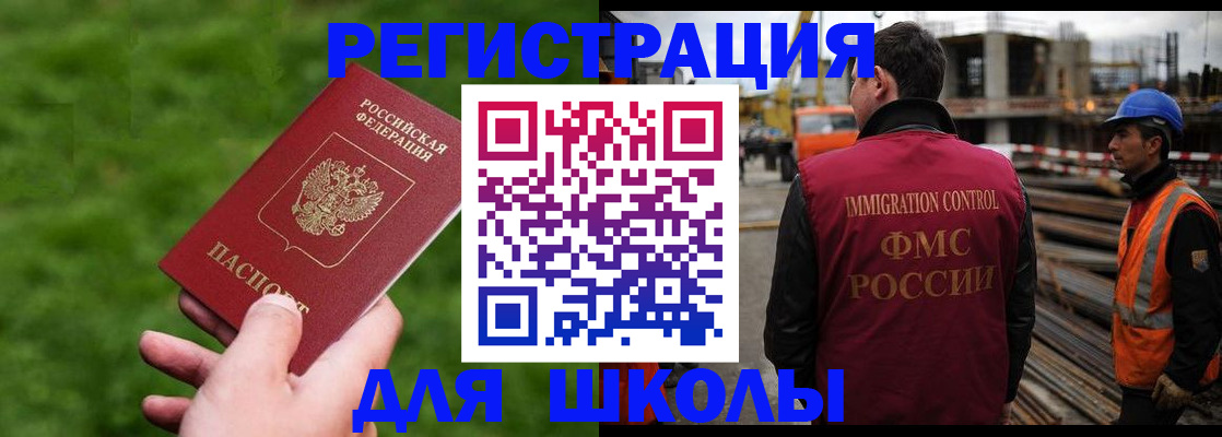 прописка от собственника в Закаменске