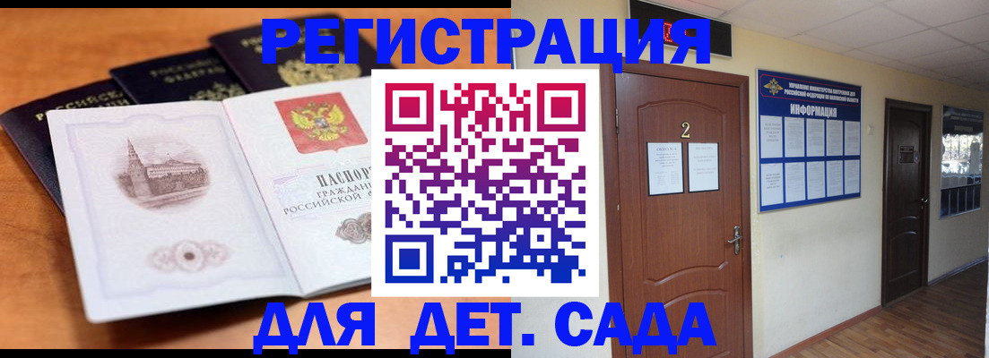 прописка паспорт в Закаменске