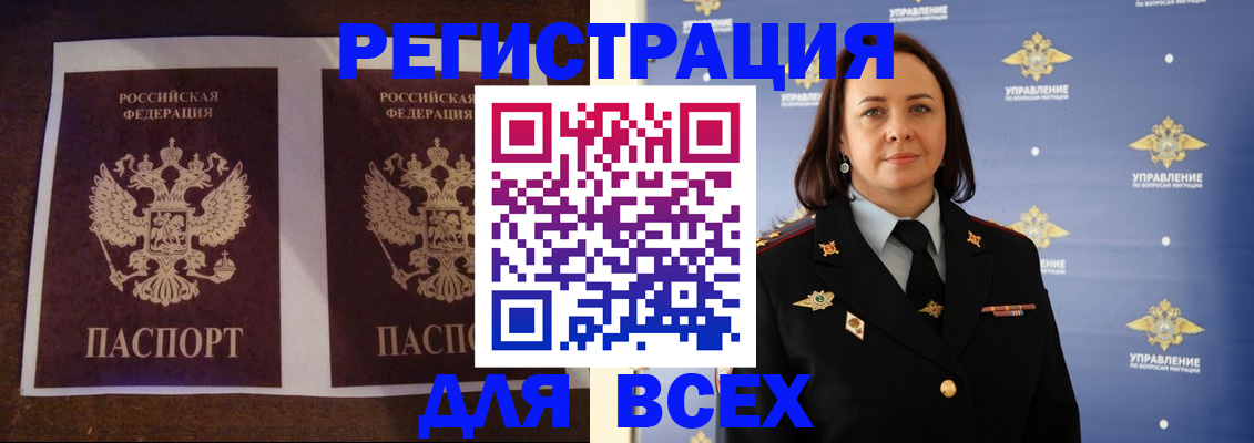 прописка поиск в Закаменске